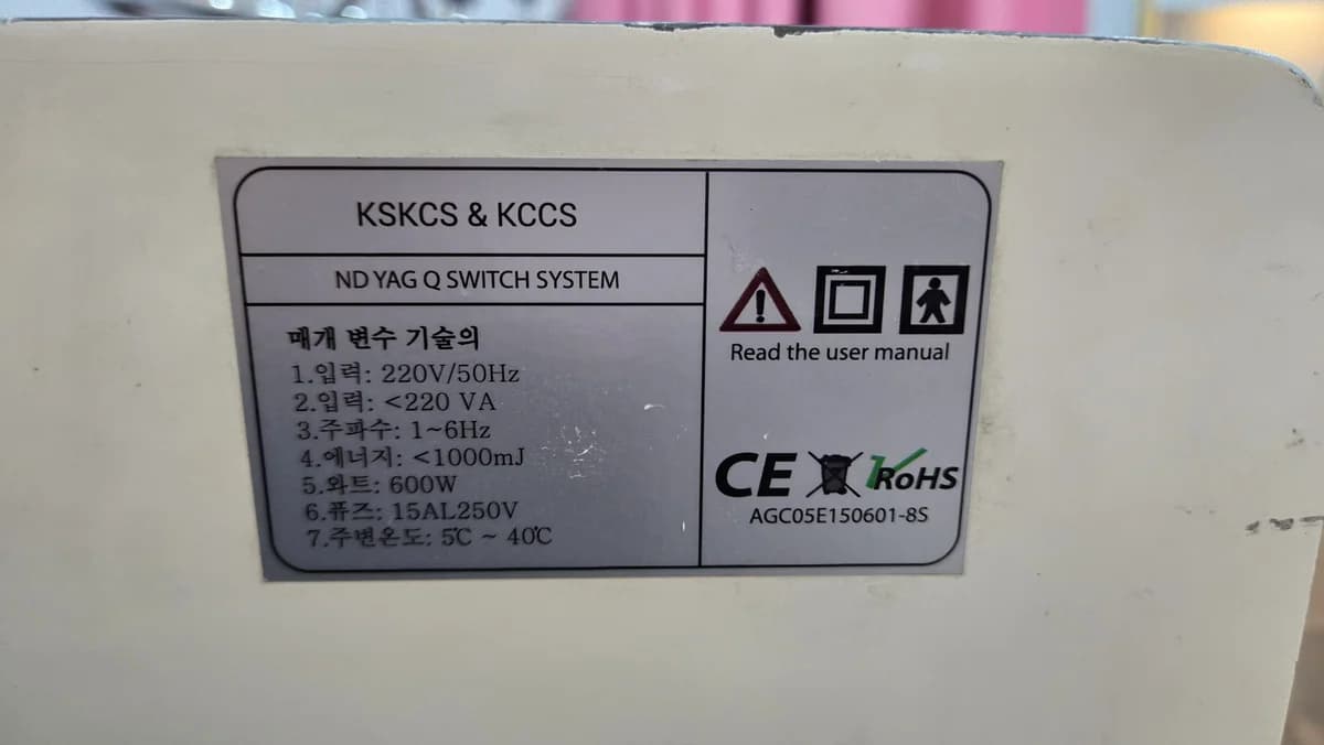 Korea Pico Laser | 2023 | Used | CSB2201607066 - Image 15